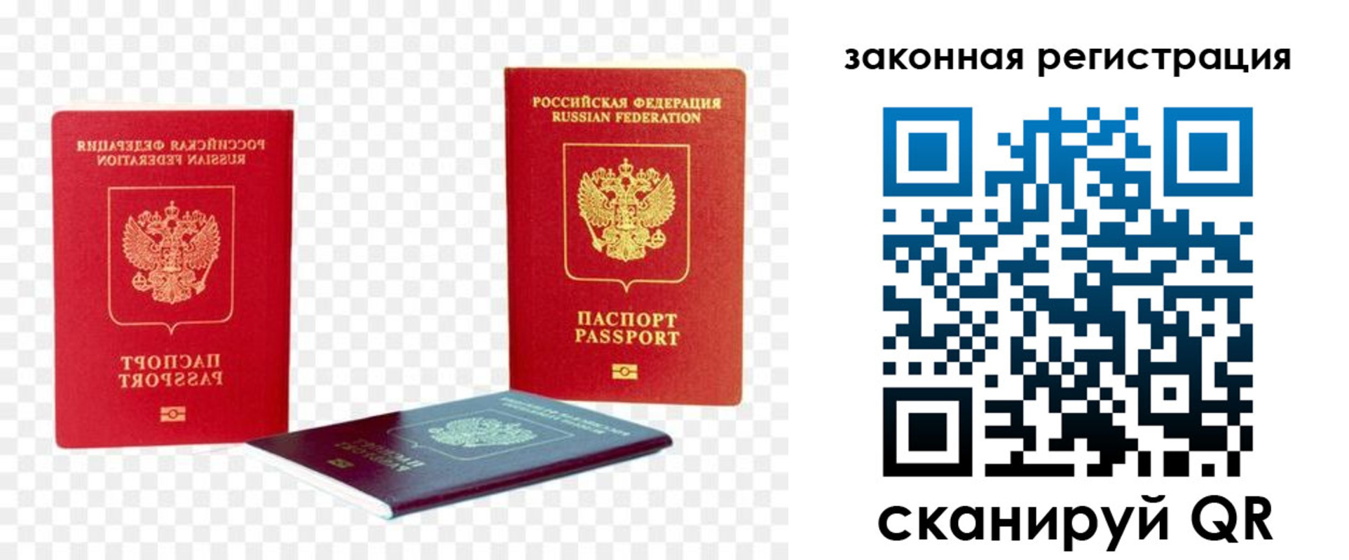 временная регистрация законно в Зернограде