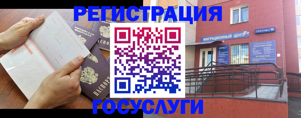 прописка регистрация в Зернограде