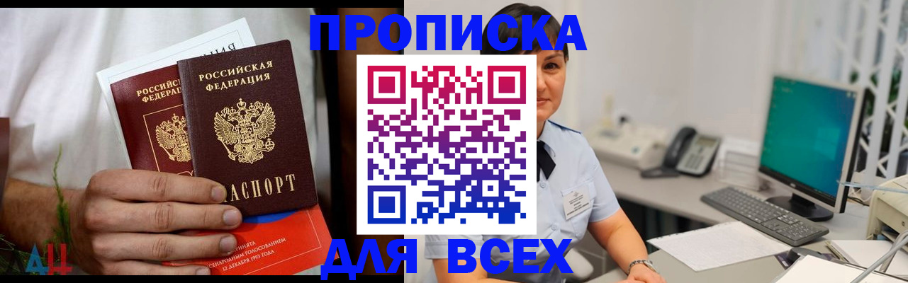 временная регистрация поиск в Зернограде