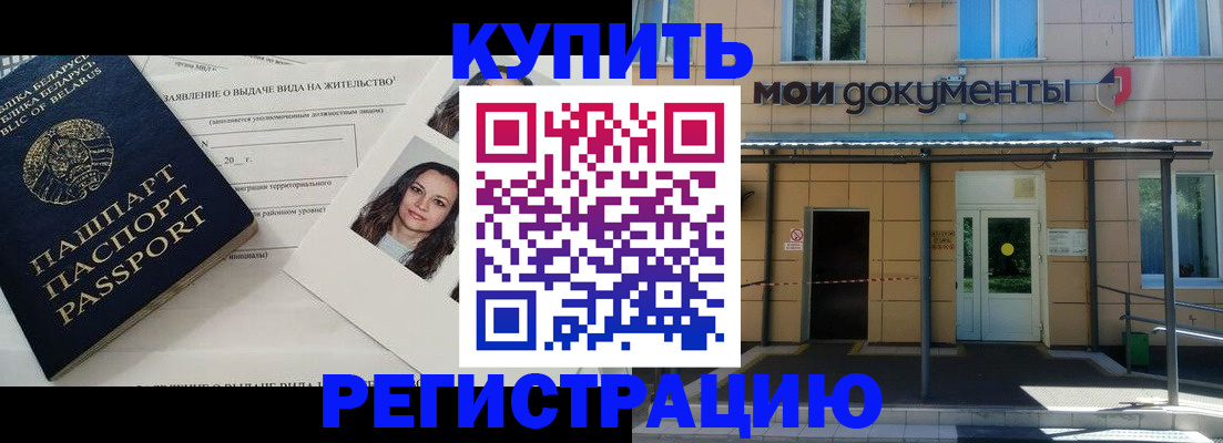 временная регистрация собственник в Зернограде