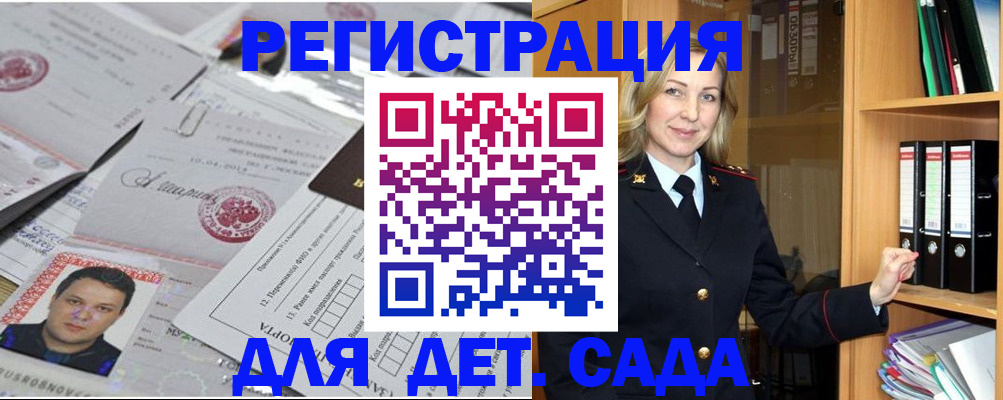 найти адрес прописки в Зернограде
