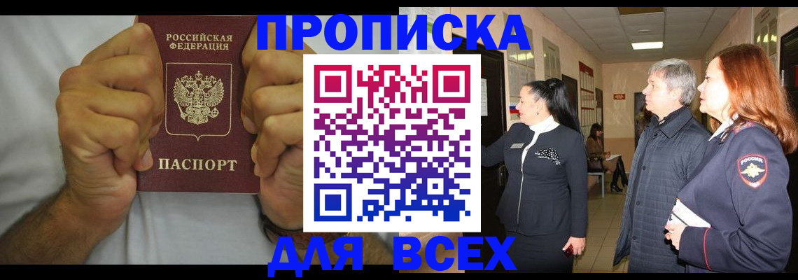 временная регистрация госуслуги в Зернограде