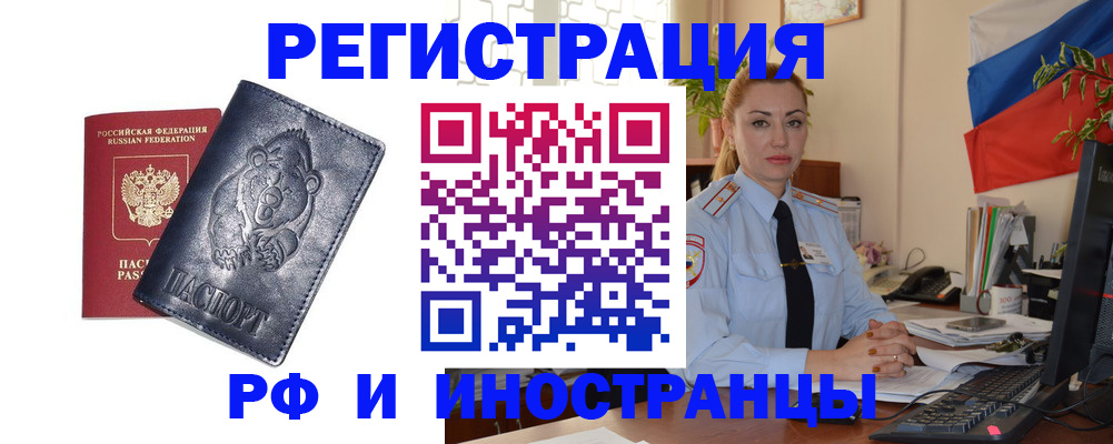 временная регистрация поиск в Зернограде