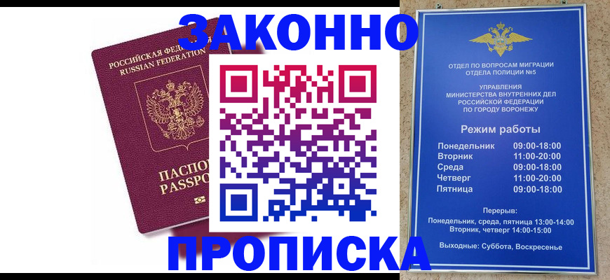 найти адрес прописки в Зернограде