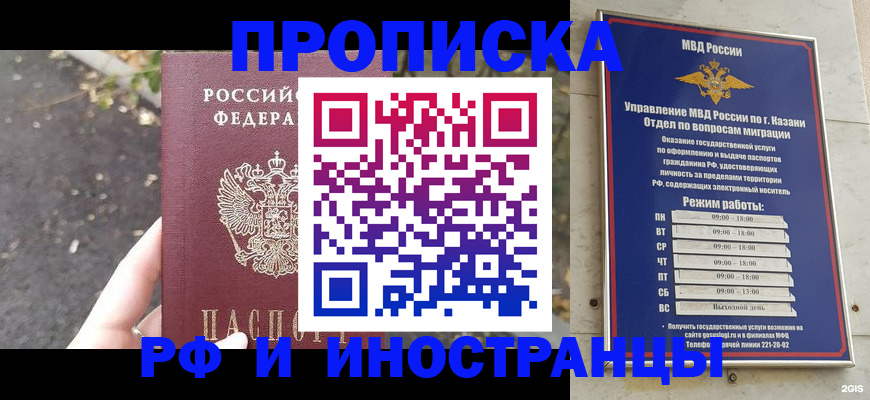 прописка поиск в Зернограде