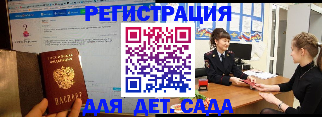 временная регистрация недорого в Зернограде