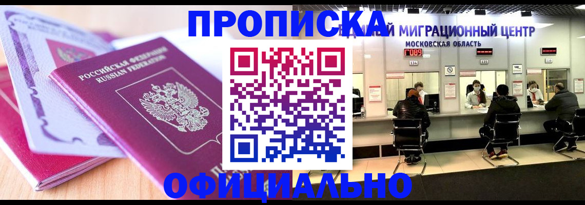 миграционный учет в Зернограде