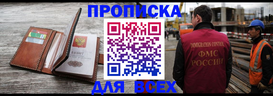 прописка ребенка в Зернограде