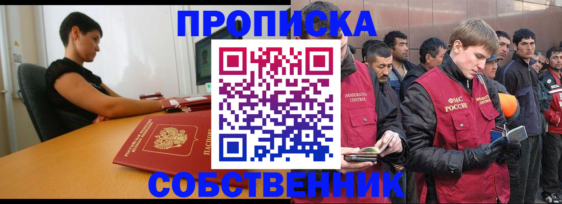 временная регистрация 2025 в Зернограде